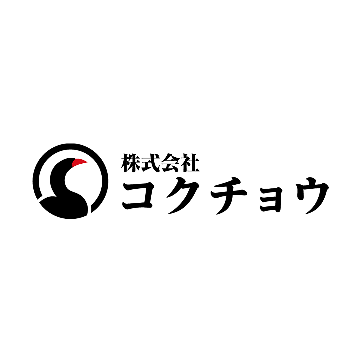 株式会社コクチョウ